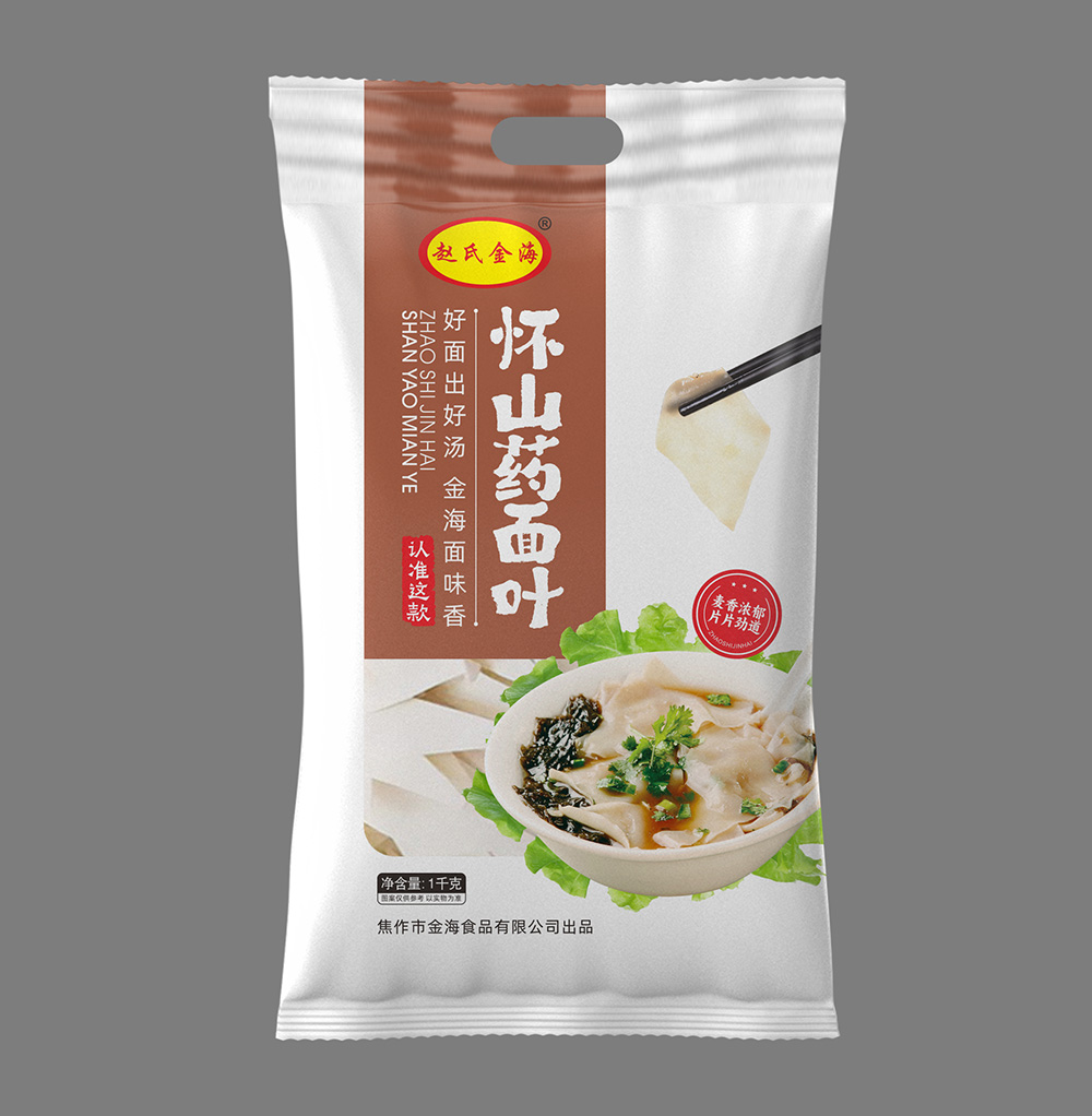  懷山藥面葉1kg